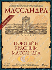 Портвейн красный Массандра